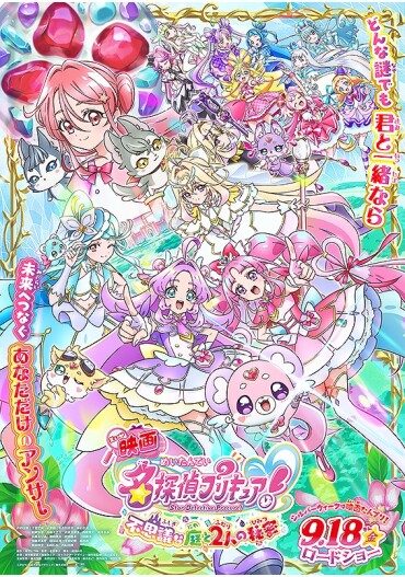 【MOVIX仙台】9/18（金）～9/24（木）週間上映スケジュール