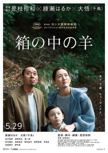【MOVIX仙台】5/29（金）～6/4（木）週間上映スケジュール