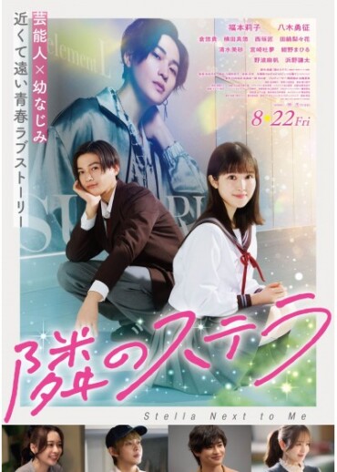 【MOVIX仙台】08/22（金）～08/28（木）週間上映スケジュール