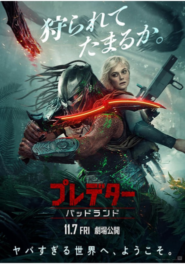 【MOVIX仙台】11/07（金）～11/13（木）週間上映スケジュール