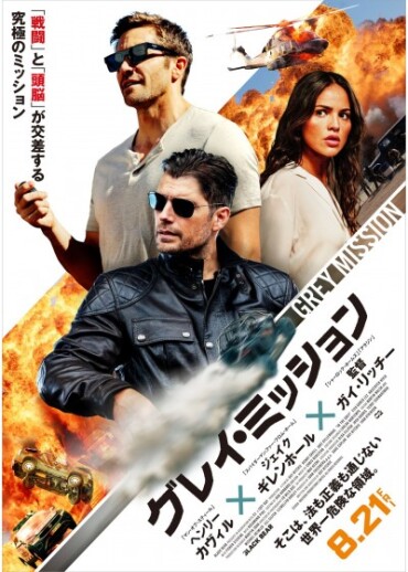 【MOVIX仙台】8/21（金）～8/27（木）週間上映スケジュール