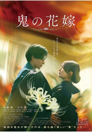 【MOVIX仙台】3/27（金）～4/2（木）週間上映スケジュール