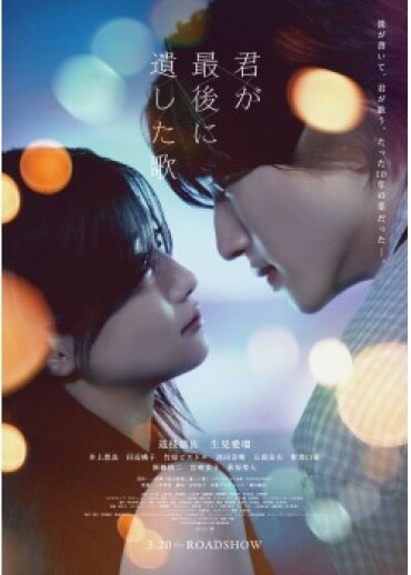 【MOVIX仙台】3/20（金）～3/26（木）週間上映スケジュール