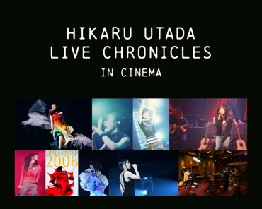 【好評販売中！】9つのライブ映像を映画館で一挙に楽しめる 「HIKARU UTADA LIVE CHRONICLES in cinema」を1月より開催決定