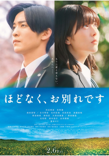 【MOVIX仙台】2/6（金）～2/12（木）週間上映スケジュール