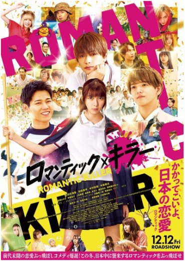 【MOVIX仙台】12/12（金）～12/18（木）週間上映スケジュール