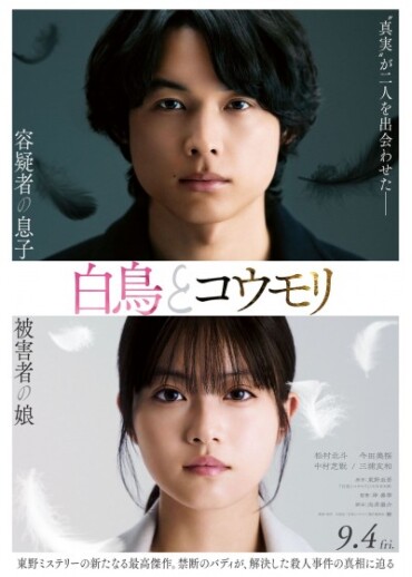 【MOVIX仙台】9/4（金）～9/10（木）週間上映スケジュール
