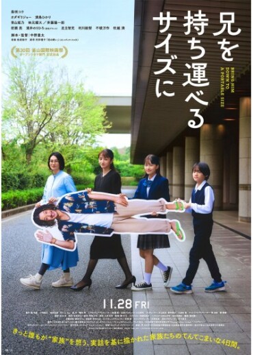 【MOVIX仙台】11/28（金）～12/4（木）週間上映スケジュール