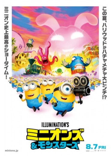 【MOVIX仙台】8/7（金）～8/13（木）週間上映スケジュール