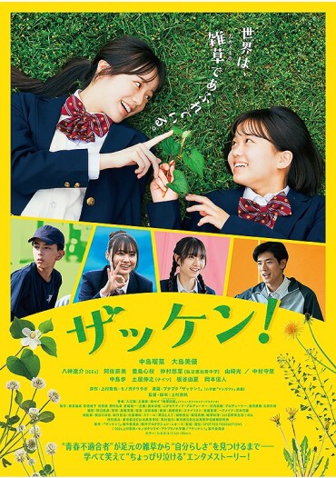 【MOVIX仙台】4/3（金）～4/9（木）週間上映スケジュール