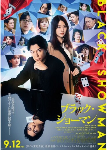【MOVIX仙台】09/12（金）～09/18（木）週間上映スケジュール