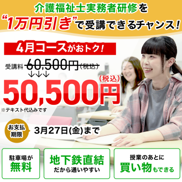 受講料早割キャンペーンのご案内(*^^)v