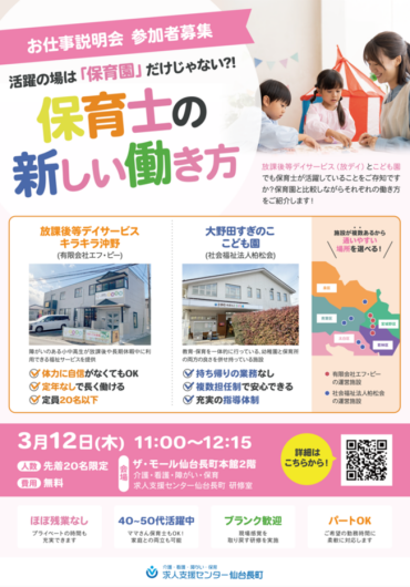 🌸保育・障がいに興味がある方🌸