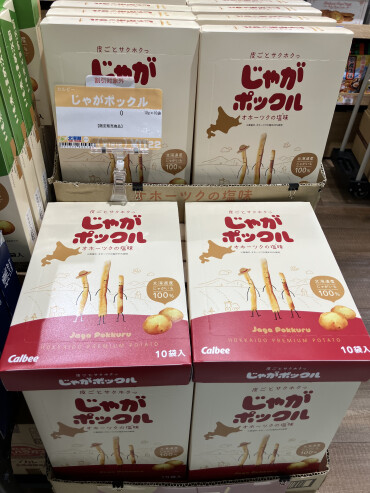 じゃがポックル　期間・数量限定入荷中！