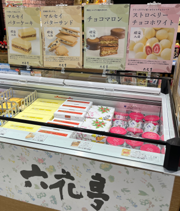 〜六花亭 販売中〜