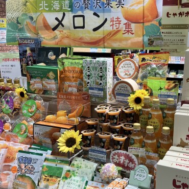 メロン特集開催中🍈