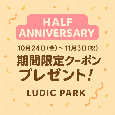 見つけたらラッキー⭐彡期間限定割引クーポン！！