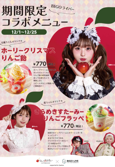 期間限定コラボメニュー🎅🎄🤍