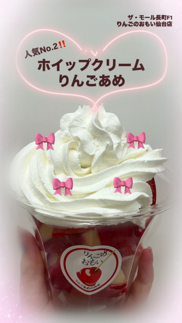 大人気ホイップクリーム🎀