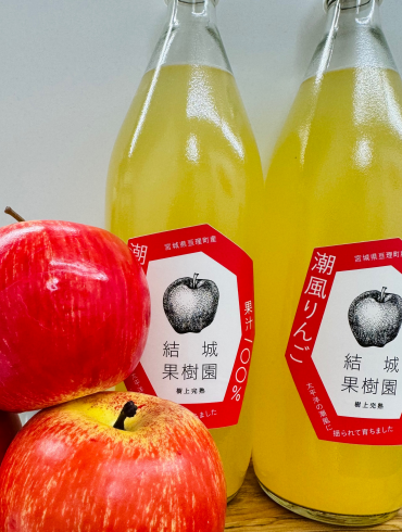潮風りんごジュース🍎‪🍃