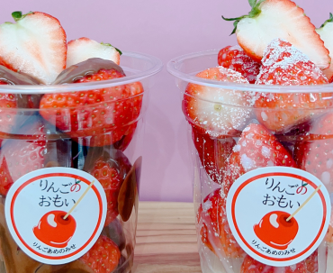 数量限定！！いちご始めました🍓！！