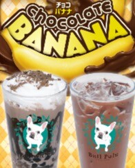 🍫🍌Bull Pulu 11月限定商品のお知らせ🍫🍌