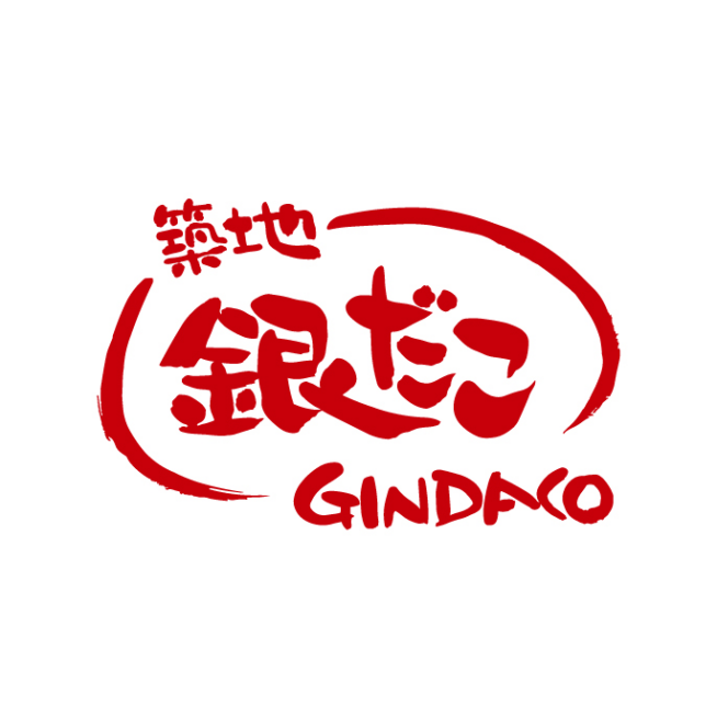 築地銀だこ