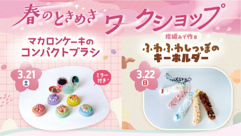 ワークショップ_202603