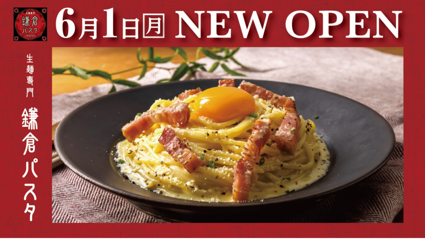 鎌倉パスタ　OPEN