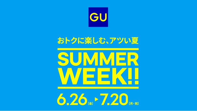 GU SUMMERWEEK2026