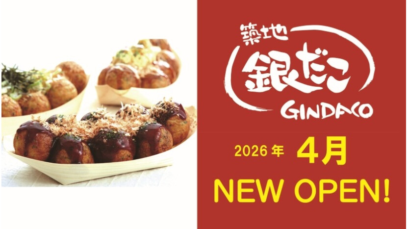 銀だこOPEN告知