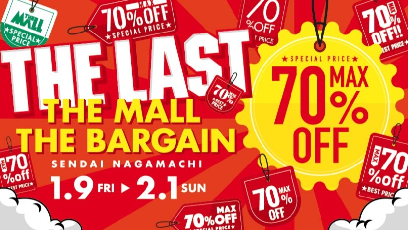 ザ・モール　ザ・ラストバーゲンWINTER
